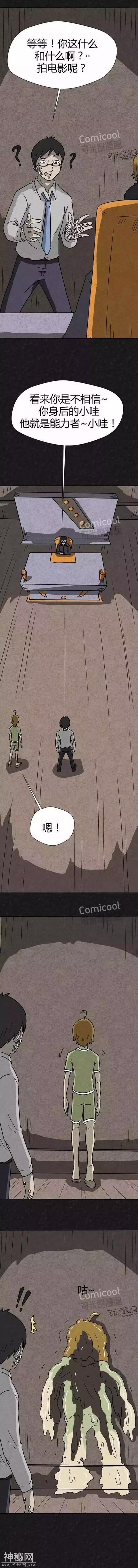 猎奇｜超脑洞漫画《怪病》-11.jpg