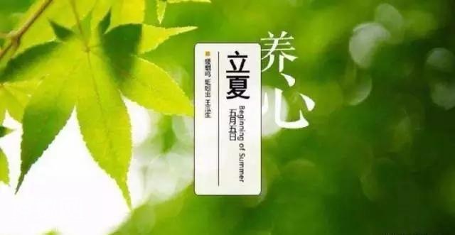 立夏前后，八种果蔬抱回家，既健康营养，又抗病养生-1.jpg