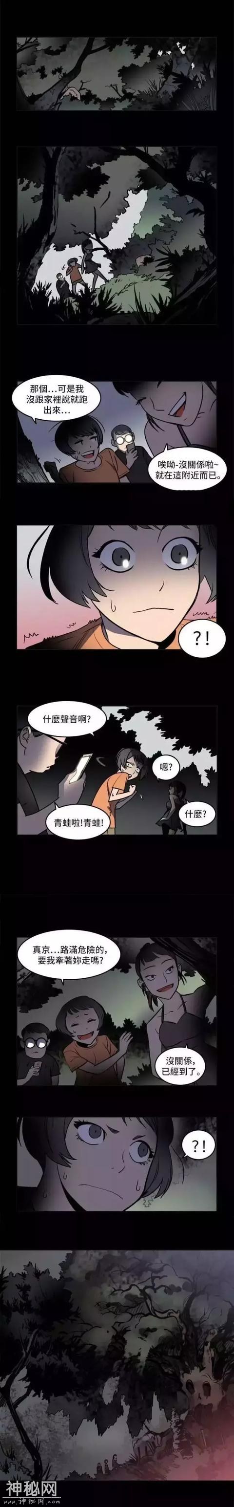 恐怖漫画&看见鬼的方法-5.jpg