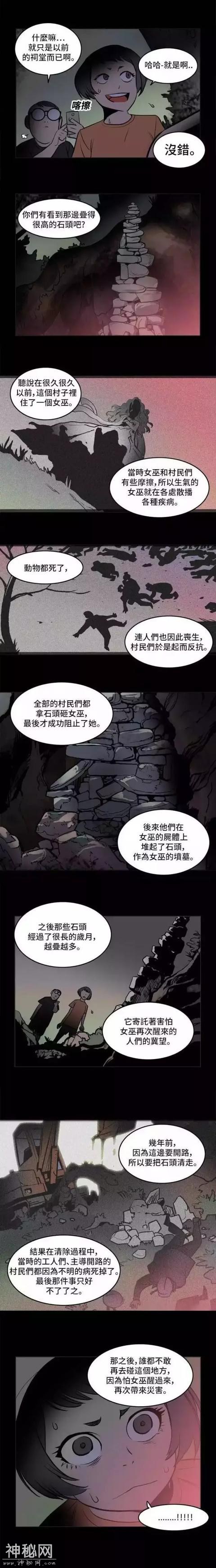 恐怖漫画&看见鬼的方法-6.jpg