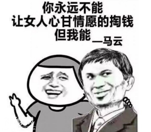 搞笑表情包组图：你永远不能，但是我能-8.jpg