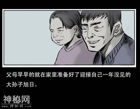 恐怖灵异漫画《春节》-3.jpg