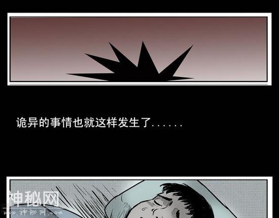 恐怖灵异漫画《春节》-14.jpg