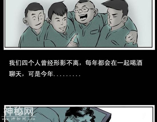 恐怖灵异漫画《春节》-26.jpg