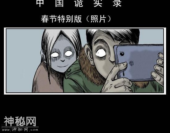 恐怖灵异漫画《春节》-19.jpg