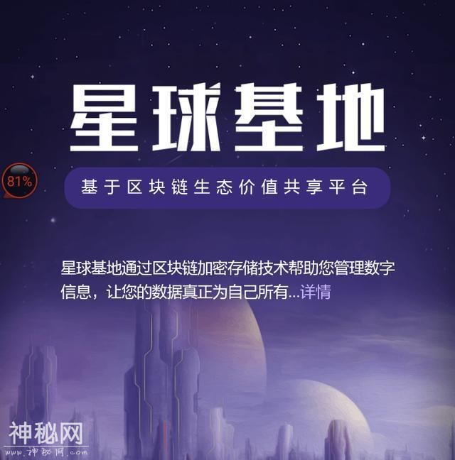 区块链游戏“网易星球”于5月14日开启全新黑钻活动-2.jpg