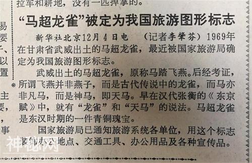 马踏飞燕？这个声名赫赫的图案名字却一直被叫错-1.jpg