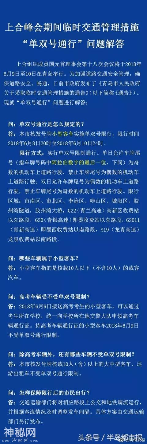 提醒！车牌尾号为双号今天别开了！还有更多出行信息，请注意！-1.jpg