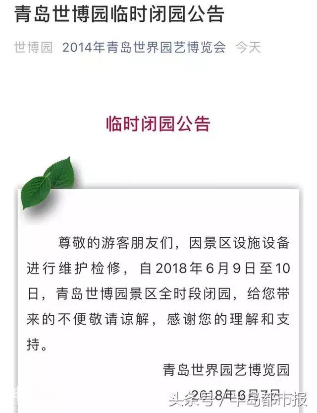 提醒！车牌尾号为双号今天别开了！还有更多出行信息，请注意！-4.jpg