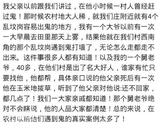 你有没有听过老人讲述关于老一辈的真实灵异传说？-8.jpg