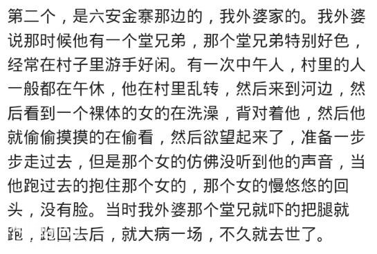 你有没有听过老人讲述关于老一辈的真实灵异传说？-4.jpg