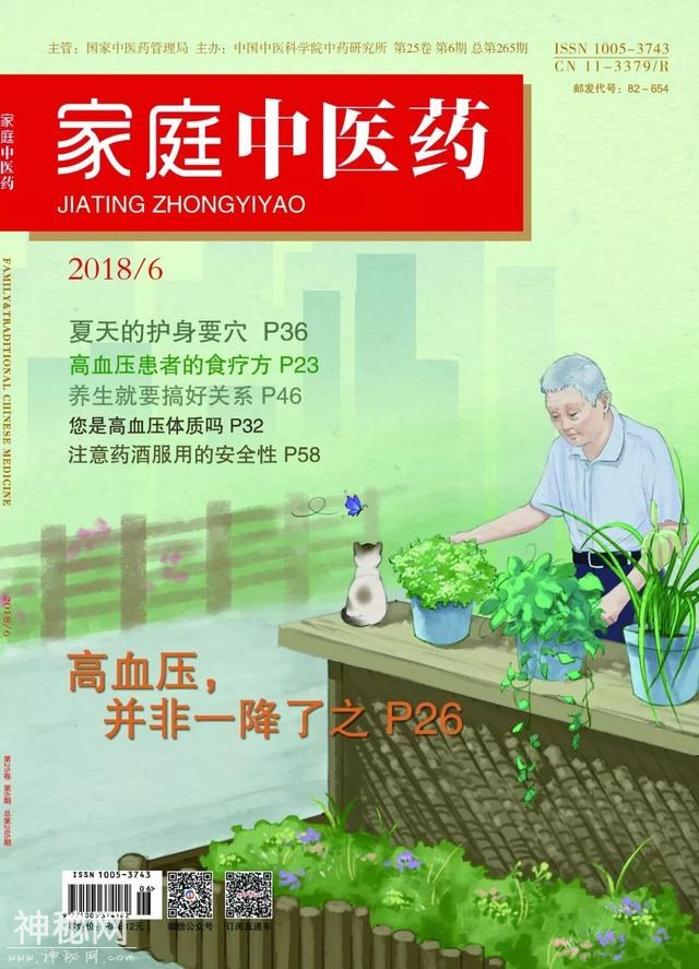 中国最早“卫生防疫保健节”端午，古人怎样巧妙将中药用于保健呢-14.jpg