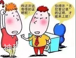 派出所不再办理的证明，该找谁开？这里全说清楚了！-4.jpg