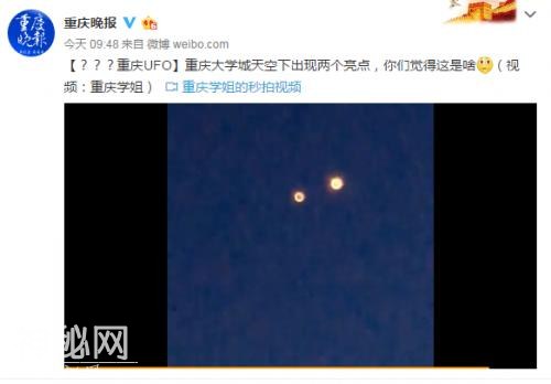 2018年7月18日重庆UFO？现场图：天空下出现两个亮点-1.jpg