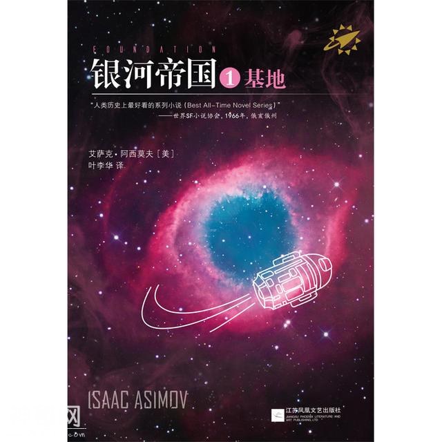 满足你对宇宙的渴望，荐读5本震撼人心的宇宙科幻小说-3.jpg