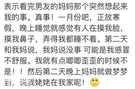 说说你经历过的或者发生在你身边的灵异事件？看完评论不敢上厕所-1.jpg