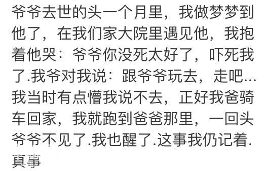 说说你经历过的或者发生在你身边的灵异事件？看完评论不敢上厕所-2.jpg