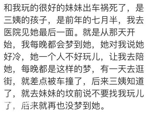 说说你经历过的或者发生在你身边的灵异事件？看完评论不敢上厕所-5.jpg