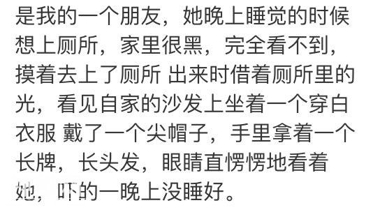 说说你经历过的或者发生在你身边的灵异事件？看完评论不敢上厕所-12.jpg