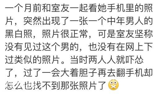 说说你经历过的或者发生在你身边的灵异事件？看完评论不敢上厕所-14.jpg