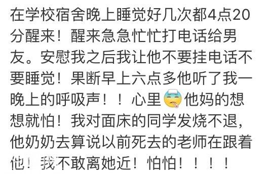 说说你经历过的或者发生在你身边的灵异事件？看完评论不敢上厕所-9.jpg