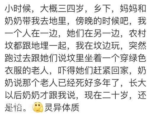 说说你经历过的或者发生在你身边的灵异事件？看完评论不敢上厕所-8.jpg