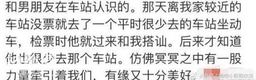 你和对象是怎么认识的？网友：宁愿主动，也不错过，真的好甜-3.jpg