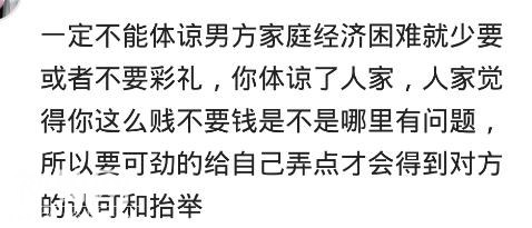 哪些事是没结婚的人，不能明白的？网友评论句句真理-4.jpg