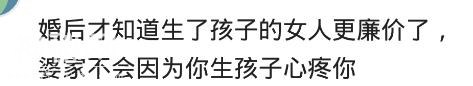 哪些事是没结婚的人，不能明白的？网友评论句句真理-8.jpg