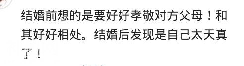 哪些事是没结婚的人，不能明白的？网友评论句句真理-9.jpg