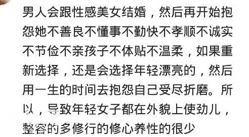 哪些事是没结婚的人，不能明白的？网友评论句句真理-11.jpg