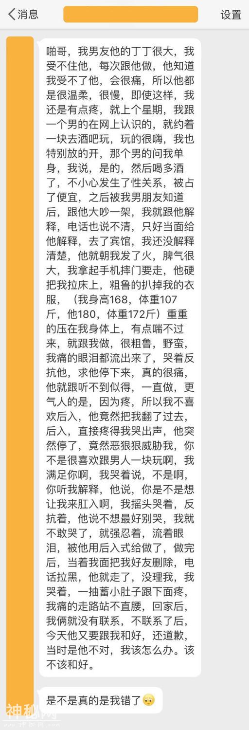 背着男朋友这样做，还问是不是做错了？网友：男朋友介绍给我-1.jpg