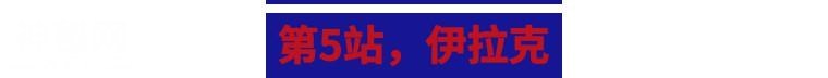 美军将领假日慰问真走心！带团游中东欧洲基地！-37.jpg