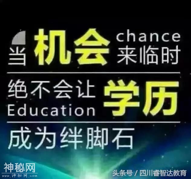 成都在职人士怎么学历提升？学历提升哪家好？-2.jpg