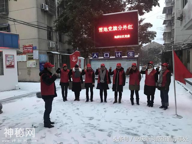 雪地党旗分外红——地质社区扫雪除冰活动纪实-1.jpg