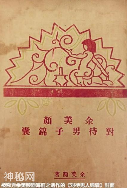 民国奇女子：28岁睡3000男人，被骂后霸气回应，就要耍尽天下男人-7.jpg