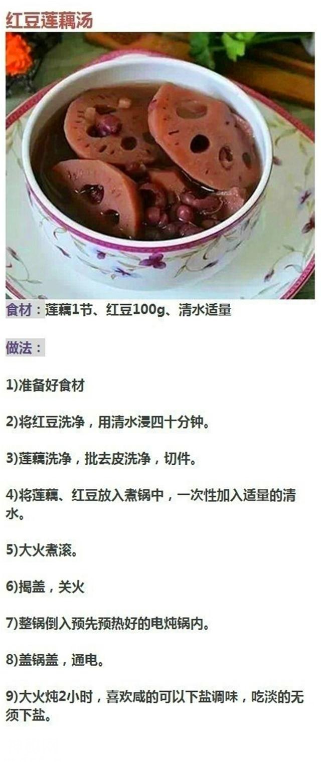 中医食疗方，7种健康养生食谱清除体内湿毒！-4.jpg