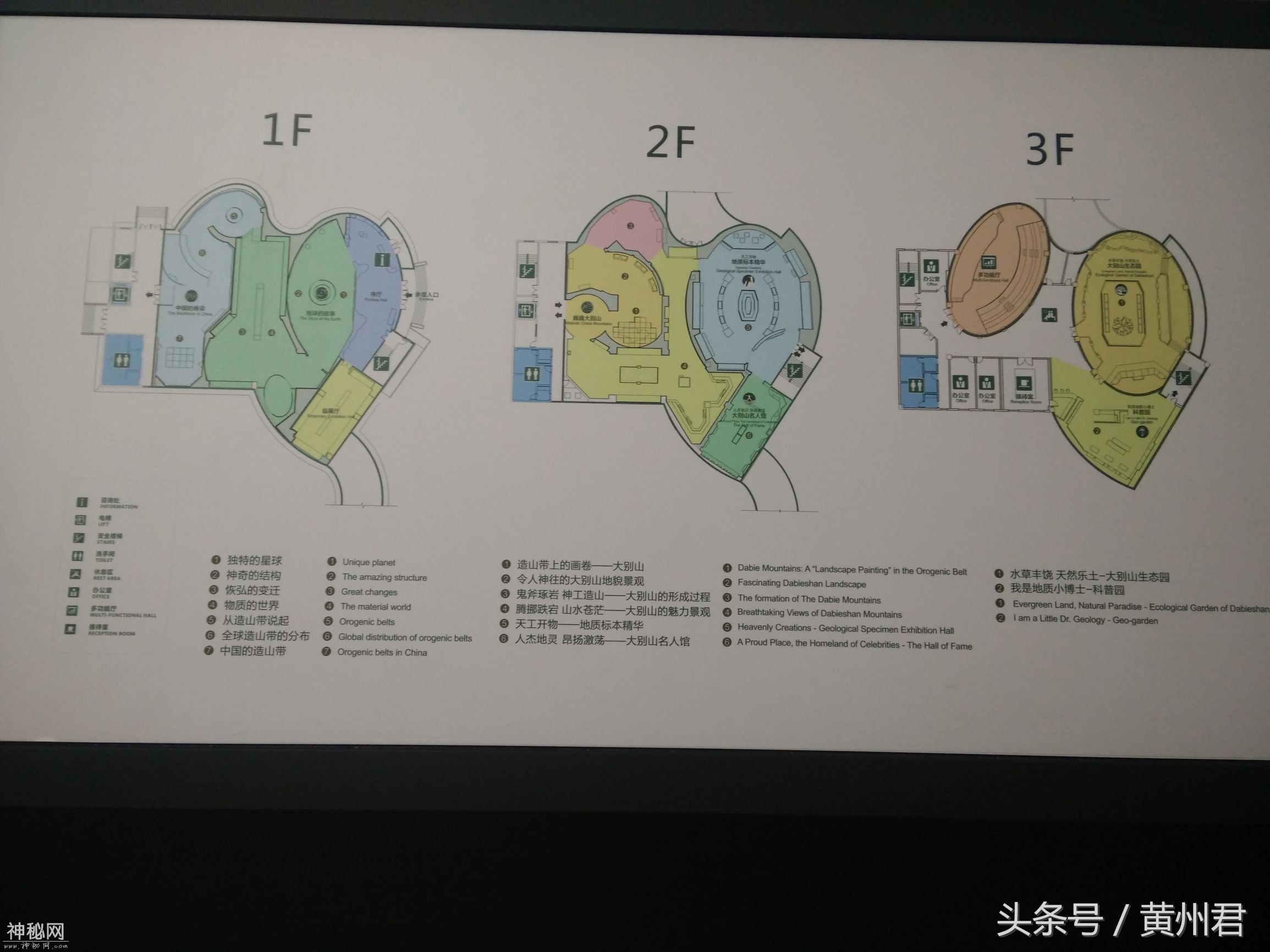 黄冈大别山国家地质公园博物馆2楼—走进大别山，鸟瞰大别山魅力-3.jpg