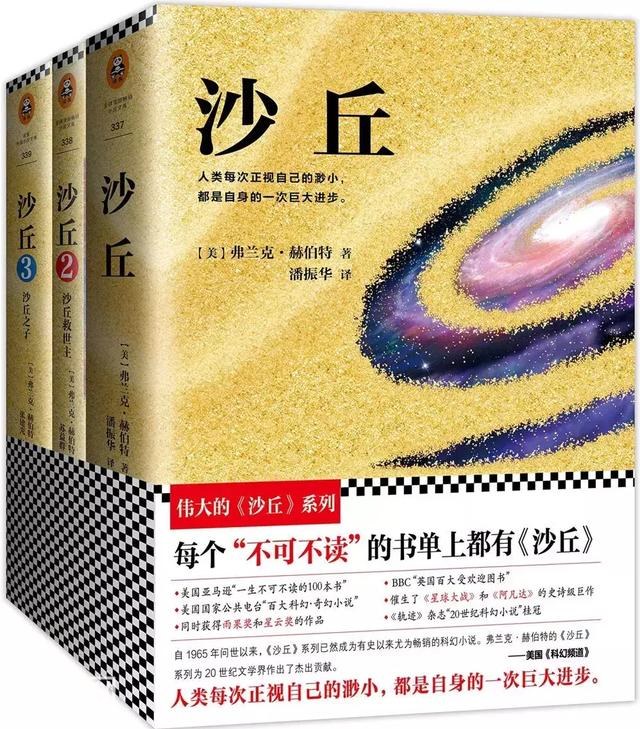 震撼不输《三体》，这5本科幻巨著让你眼界大开！-5.jpg