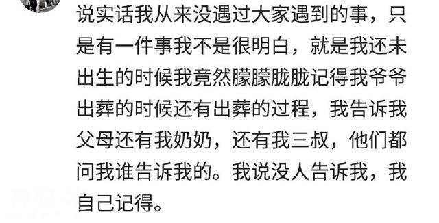 说说你遇到过的奇人奇事？网友：高手在民间，不得不服啊！-2.jpg