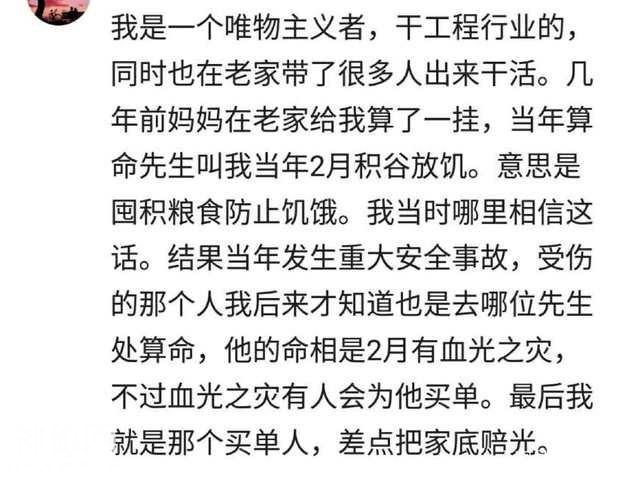 说说你遇到过的奇人奇事？网友：高手在民间，不得不服啊！-3.jpg