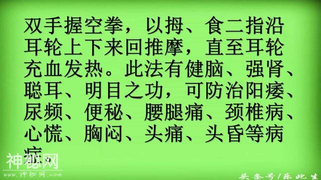 人体器官工作表 得让爸妈好好注意身体了 从今天一起来养生-8.jpg