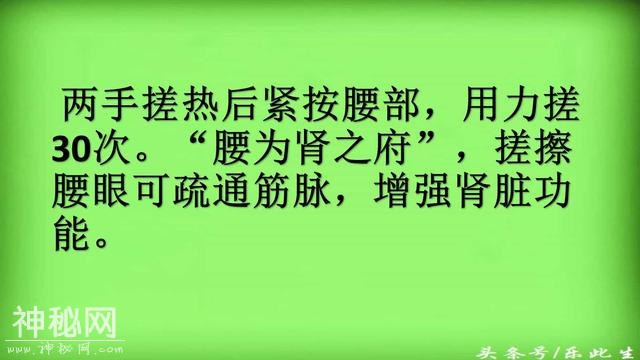 人体器官工作表 得让爸妈好好注意身体了 从今天一起来养生-15.jpg