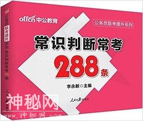 公务员考试常识判断不会做？六大技巧轻松搞定-3.jpg