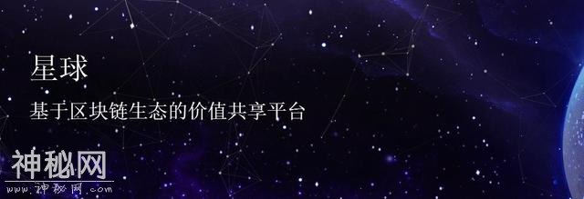 网易区块链项目“星球”你知多少？-1.jpg