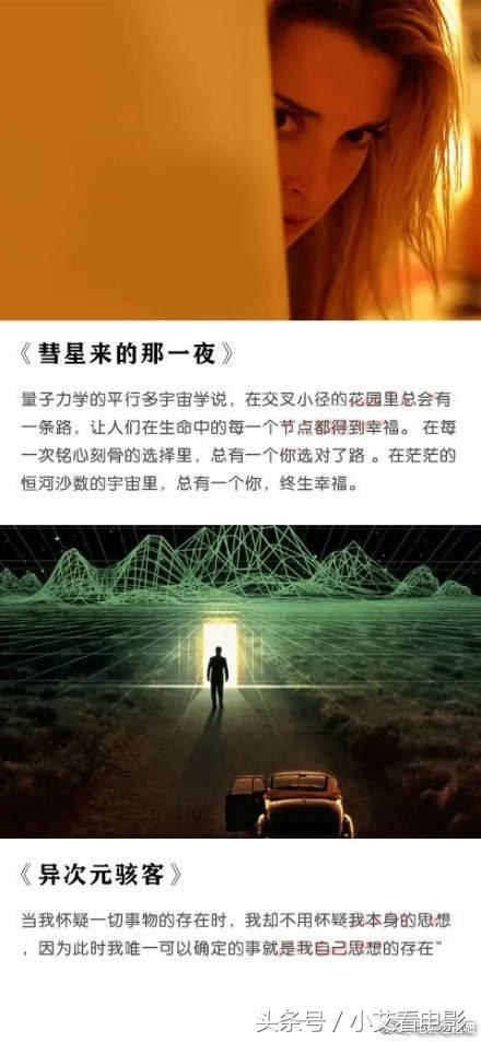 14部无限时空循环的烧脑科幻电影，我究竟是自己的谁？-3.jpg