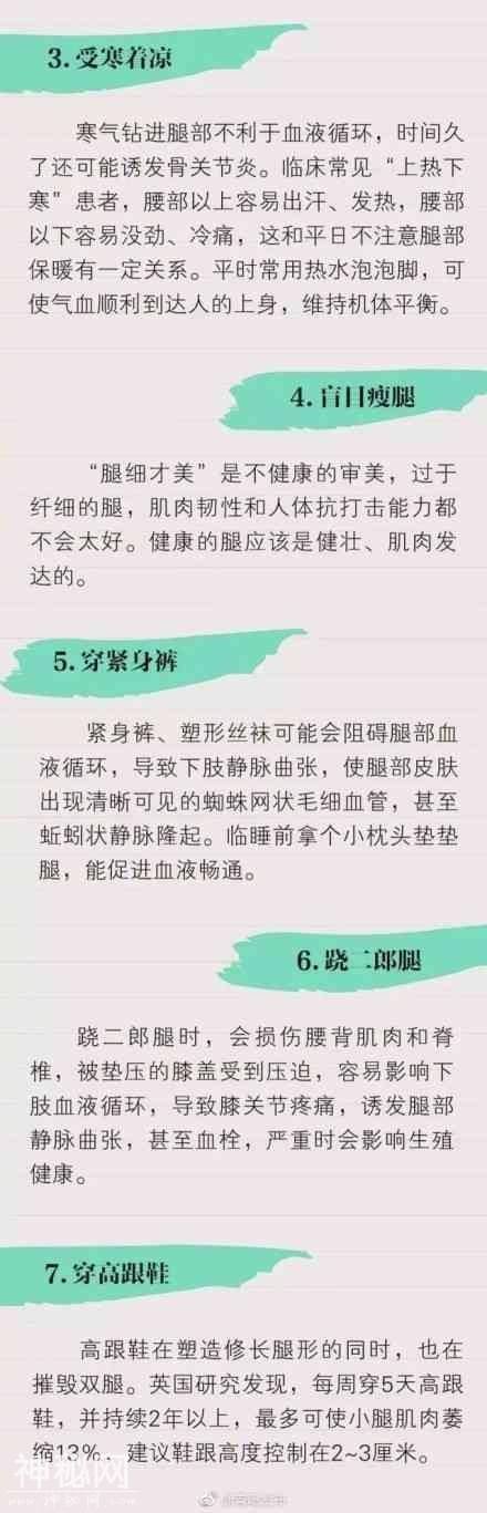 养好人体的“第二心脏”——腿！专家推荐5个养腿操-5.jpg