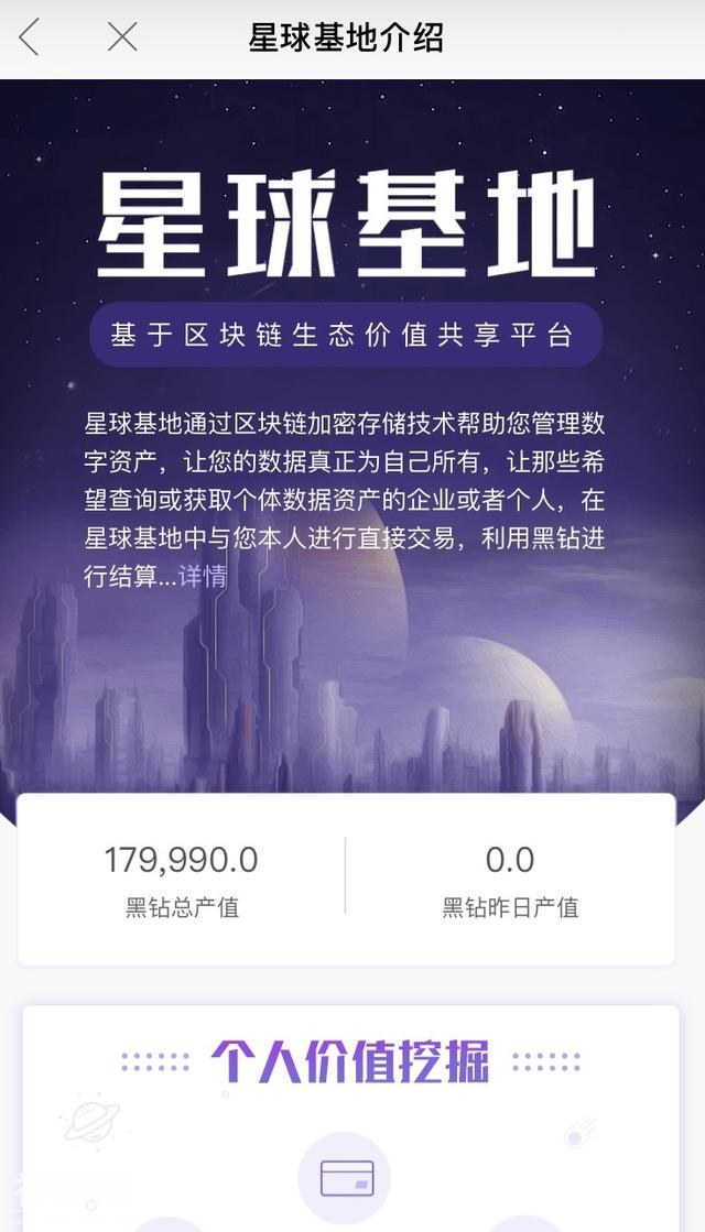 对标公信宝？招财猫夭折后，网易再推区块链产品“星球”-3.jpg