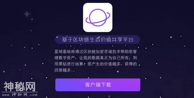 以区块链名义上线的“网易星球”可能只是昙花一现-2.jpg