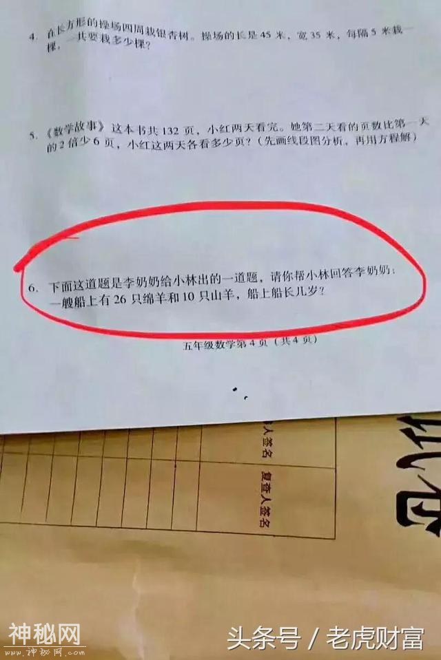 又现小学神考题：老鼠怎么把南瓜运回家？连基金经理都被虐哭……-14.jpg